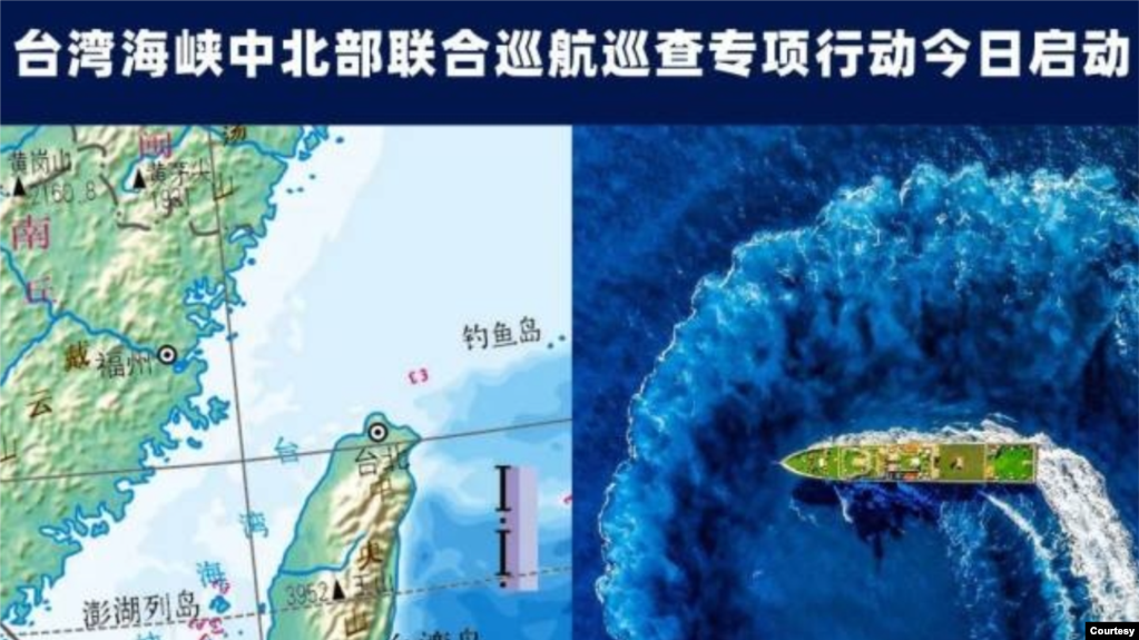 中国福建省海事局2023年4月5日在其微信公众号发布消息：“今天启动台湾海峡中北部联合巡航巡查行动”。(photo:VOA)
