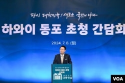 8일 미국 하와이주 호놀룰루를 방문한 윤석열 한국 대통령이 동포 간담회 중 연설을 진행하고 있다. (사진출처: 한국 대통령실)