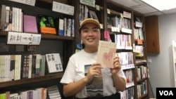 Leanne Liu, a store manager at Boundary Bookstore, says she and others hope to keep selling a wide variety of books, including those on sensitive topics, for as long as they can. (Cindy Sui/VOA)