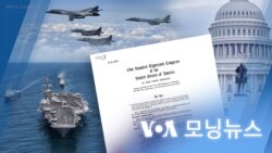 [VOA 모닝 뉴스] 2023년 12월 16일