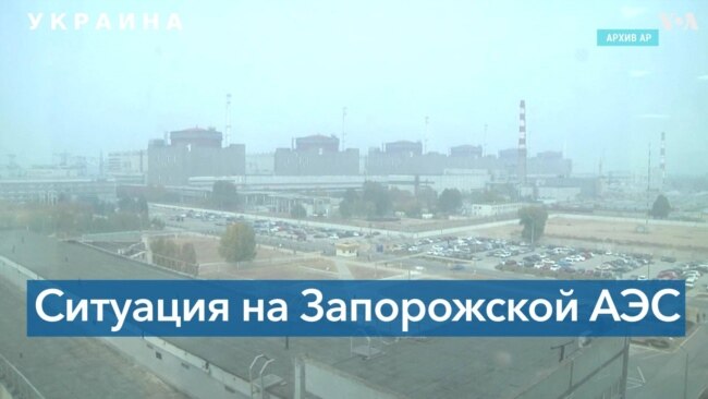 Может ли Запорожская АЭС стать вторым Чернобылем? 