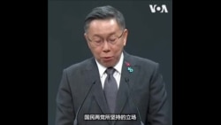 台湾总统候选人第三场政见发表会 柯文哲猛打两大党操弄统独