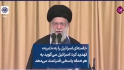 خامنه‌ای اسرائیل را به «تنبیه» تهدید کرد؛ اسرائیل می‌گوید به هر حمله پاسخی قدرتمند می‌دهد