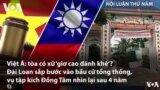 Việt Á: Có ‘giơ cao đánh khẽ’? Bầu cử Đài Loan và vụ Đồng Tâm sau bốn năm nhìn lại 