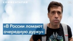 Макс Покровский о заведенном против него деле: «В России ломают очередную дурку»