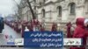 راهپیمایی زنان ایرانی در لندن در حمایت از زنان مبارز داخل ایران 