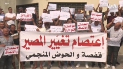 Tunisia Bakers Stage Protest as Locals Queue for Bread