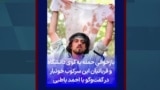 بازخوانی حمله به کوی دانشگاه و قربانیان این سرکوب خونبار در گفت‌وگو با احمد باطبی