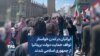 ایرانیان در لندن خواستار توقف حمایت دولت بریتانیا از جمهوری اسلامی شدند 