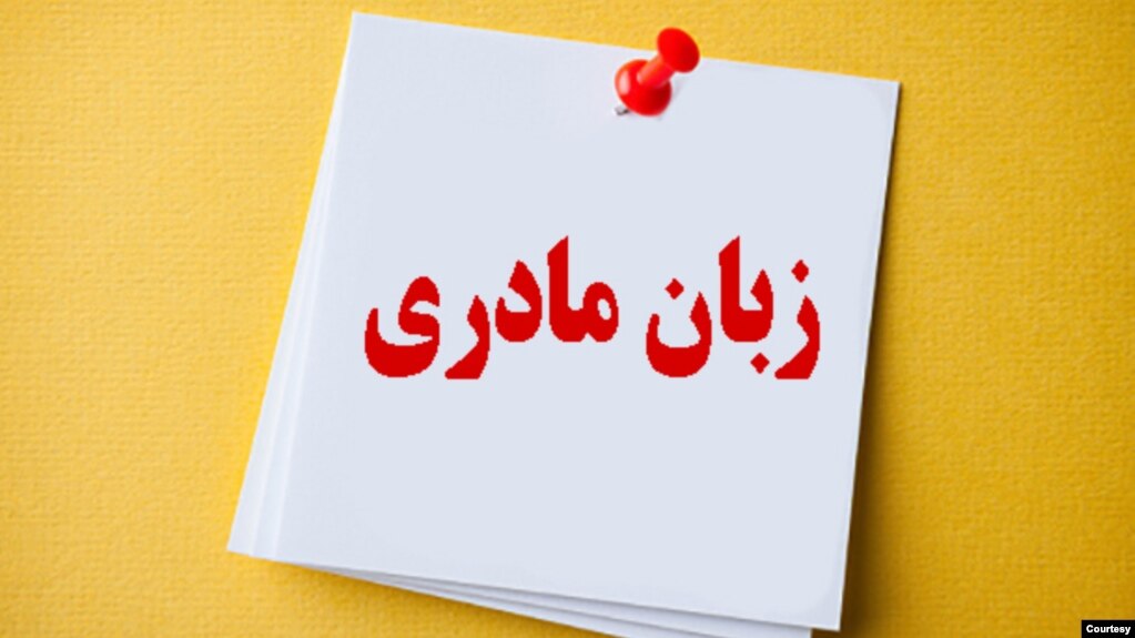 زبان مادری