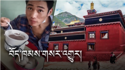 བོད་ཁམས་གསར་འགྱུར། བཙོན་གྲོལ་ཐོབ་ཀྱང་ནད་ཀྱིས་མནར་བ།