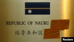 资料照：瑙鲁2003年曾为了与台湾重建外交关系铺路而关闭了驻北京大使馆，瑙鲁大使馆门牌上的“大使馆”一字被遮盖。（2003年8月1日）