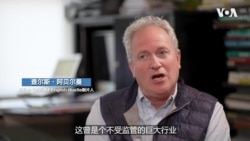 纪录片《英语潮》制作人谈政治因素下中国线上英语教学兴衰
