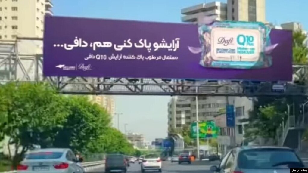 بیلوبوردهای تبلیغاتی دافی