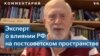 Уильям Хилл: Россия теряет влияние на страны бывшего СССР 