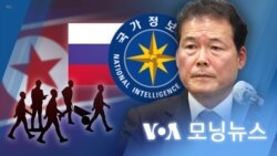 [VOA 모닝뉴스] 2023년 12월 13일