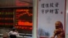北京一家股票經紀所的電子屏幕顯示著股票行情。（2018年3月6日）
