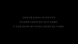 [VOA 스페셜] 셰넌도어 아리랑 - 한국전 참전 미군들의 이야기
