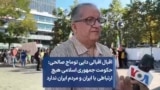 اقبال اقبالی دایی توماج صالحی: حکومت جمهوری اسلامی هیچ ارتباطی با ایران و مردم ایران ندارد