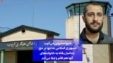 شیوا محبوبی می‌گوید جمهوری اسلامی نه تنها در حق زندانیان بلکه به خانواده‌های آنها هم ظلم و جفا می‌کند