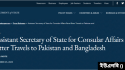 রেনা বিটারের পাকিস্তান ও বাংলাদেশে সরকারি সফরের নোটিশ।