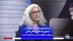 بیمار‌سازی زندانیان سیاسی در جمهوری اسلامی؛ساقی لقایی می‌گوید نظام‌مند و سیستماتیک است