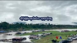 ထိုင်းမြန်မာနယ်စပ်က ဘုရားသုံးဆူ “ညိုညိုလွင်ရဲ့ နေရာပေါင်းစုံ အကြောင်းစုံ” 