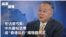 【纵深视角】专访袁弓夷:中共最怕选票 组“香港议会”揭穿假民主