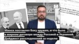 Беларусь поставляла Азербайджану оружие, а вывезенных украинских детей выставили в Интернете. Дайджест расследований за неделю 