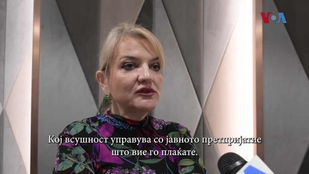 Павловска-Данева: Нетранспарентни јавни претпријатија создаваат недоверба во институциите