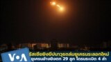 Thumb Russia Missiles Attack