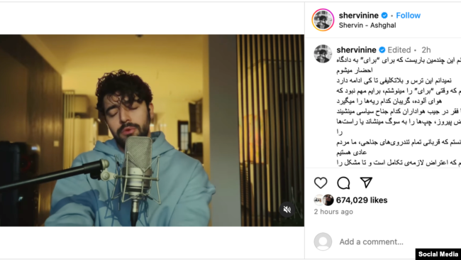 پست اینستاگرامی شروین حاجی‌پور، نویسنده و خواننده ترانه اعتراضی «برای»