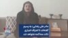 مادر علی رضایی: به پسرم گفته‌اند تا اعتراف اجباری نکند محاکمه نخواهد شد