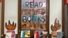 Выставка запрещенных книг в Публичной библиотеке Нью-Йорка, 7 октября 2023 года. На плакате написано: «Читайте запрещенные книги». 