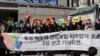 Narrow but Significant Win for LGBT Rights in South Korea