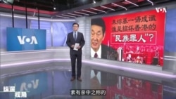 专访刘梦熊：朱镕基一语成谶，谁搞坏了香港？