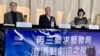 香港戲劇協會1月19日召開記者會，要求藝術發展局撤回對去年第31屆香港舞台劇頒獎禮的不實指控。(美國之音/湯惠芸)