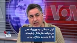 آرش سبحانی: جمهوری اسلامی می‌خواهد هنرمندان را بترساند که راه یاسین و توماج را نروند
