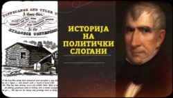 Кои се најпознатите слогани за кампањите на американските претседатели