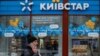 Russian Hacking Group Claims Attack That Took Out Ukrainian Mobile Operator 