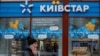 俄羅斯黑客組織宣稱對導致烏克蘭移動運營商癱瘓的網絡攻擊負責