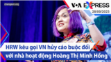 HRW kêu gọi VN hủy cáo buộc đối với nhà hoạt động Hoàng Thị Minh Hồng | Truyền hình VOA 28/9/23