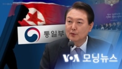 [VOA 모닝뉴스] 2023년 4월 7일