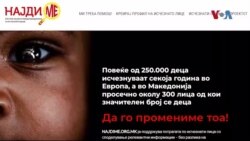 „Најди ме“ - веб-страница за исчезнати деца во Северна Македонија