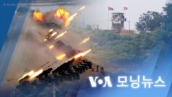 [VOA 모닝뉴스] 2024년 1월 9일