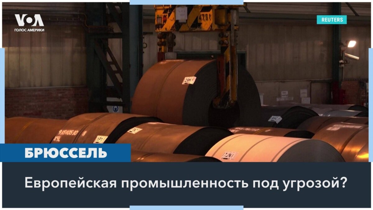 Как повлиял отказ от российского газа на промышленность в ЕС?

Энергоемким предприятиям по производству удобрений и стали, возможно, придется уйти из Европы в ближайшие 5 лет, считают эксперты