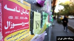 خرید و فروش پایانامه‌های تحصیلی در ایران