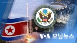 [VOA 모닝뉴스] 2023년 8월 24일