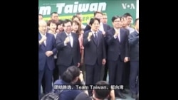 民进党提名赖清德角逐2024台湾总统大选