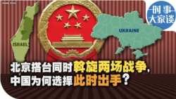 时事大家谈：北京搭台同时斡旋两场战争，中国为何选择此时出手？ 